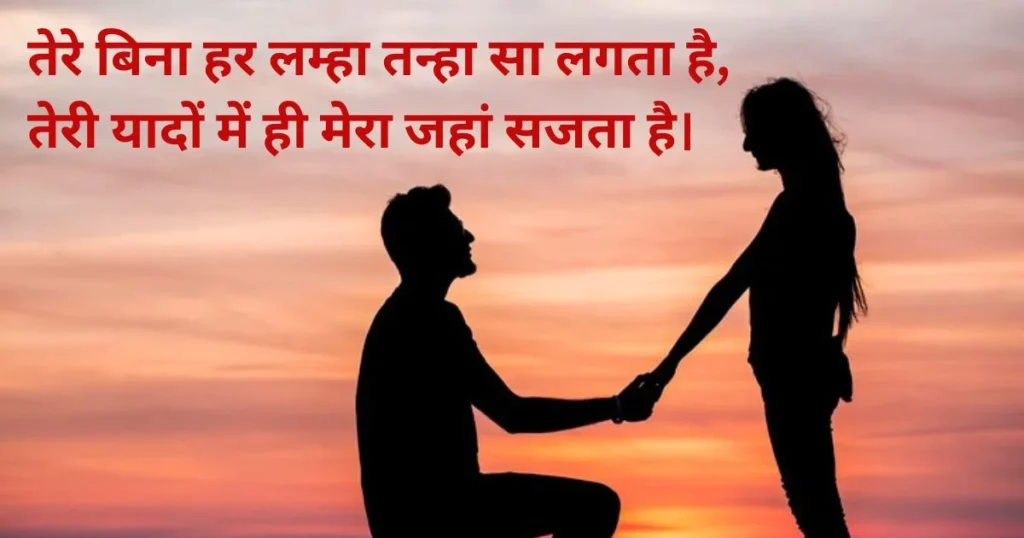 Heart Touching Breakup Shayari
