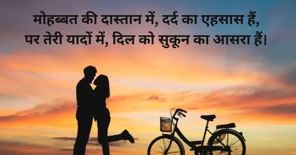 breakup shayari in hindi

