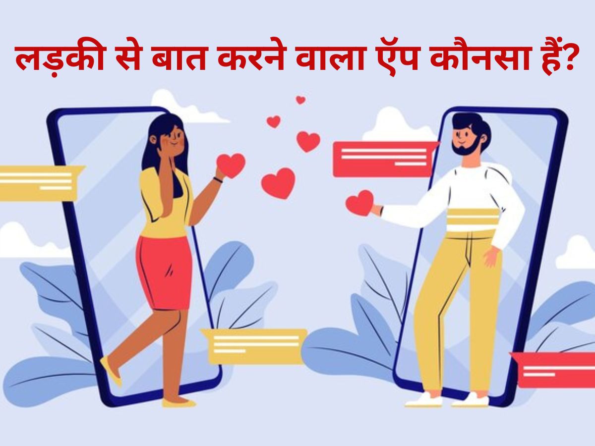 Ladki Se Baat Karne Wala Apps