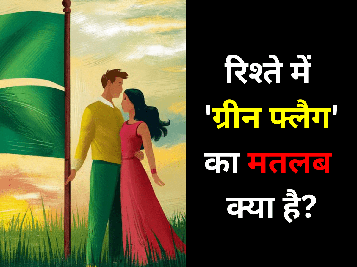 red flag and green flag meaning in relationship